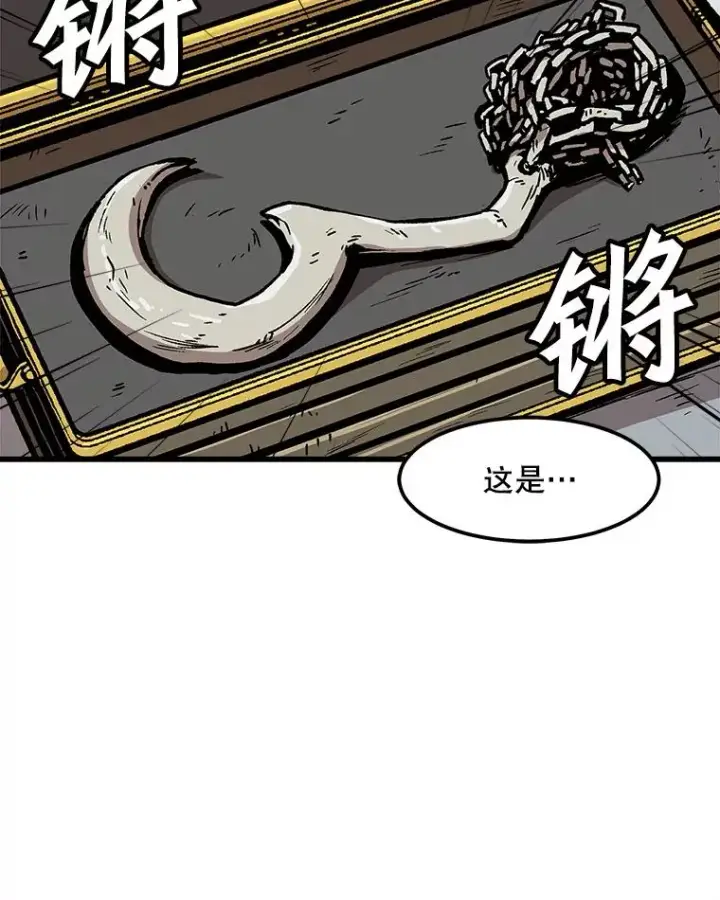 漫画《孤雄升级》84.独行装备第57张图