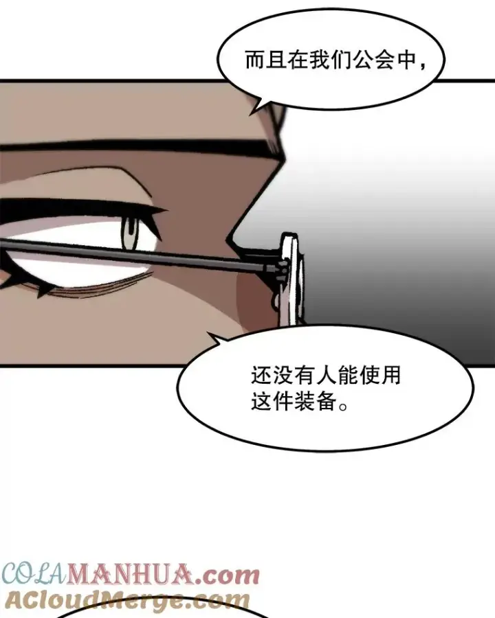 漫画《孤雄升级》84.独行装备第64张图