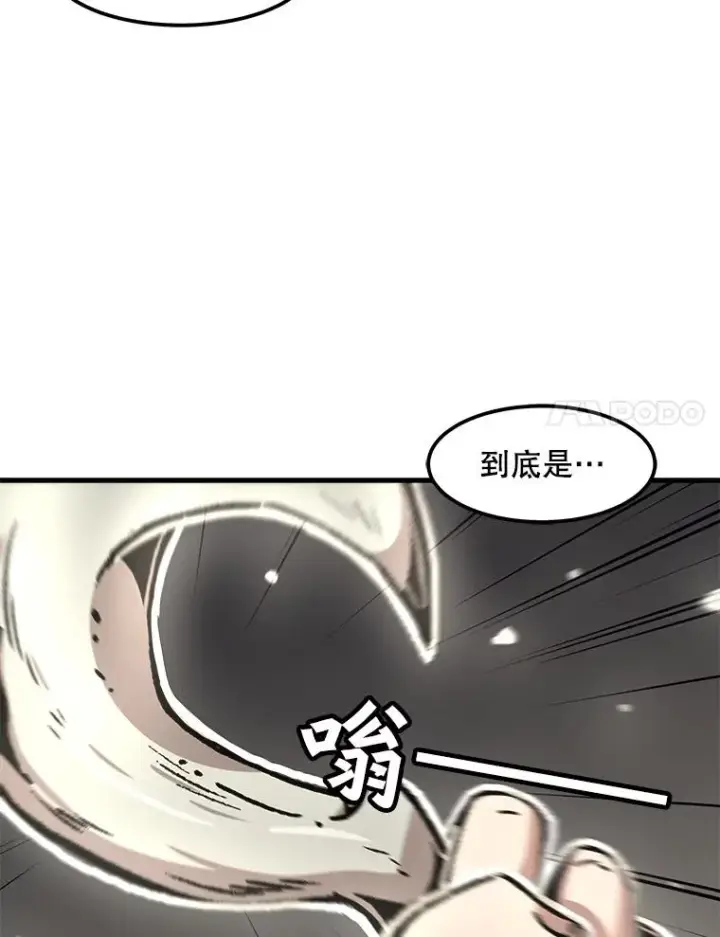 漫画《孤雄升级》84.独行装备第75张图