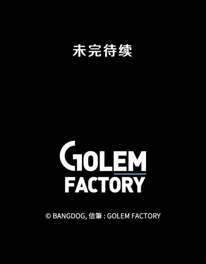 漫画《孤雄升级》84.独行装备第84张图
