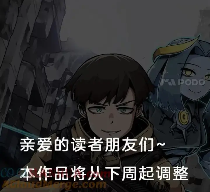 漫画《孤雄升级》84.独行装备第85张图