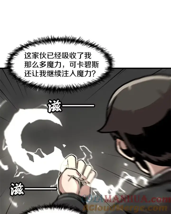 漫画《孤雄升级》85.契约的代价第10张图