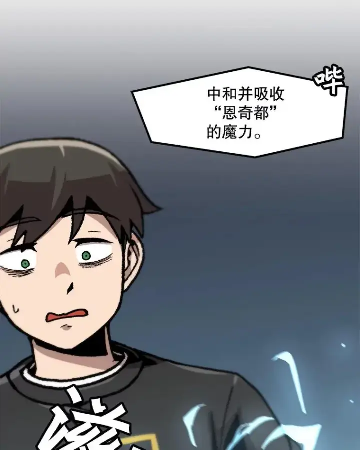 漫画《孤雄升级》85.契约的代价第15张图