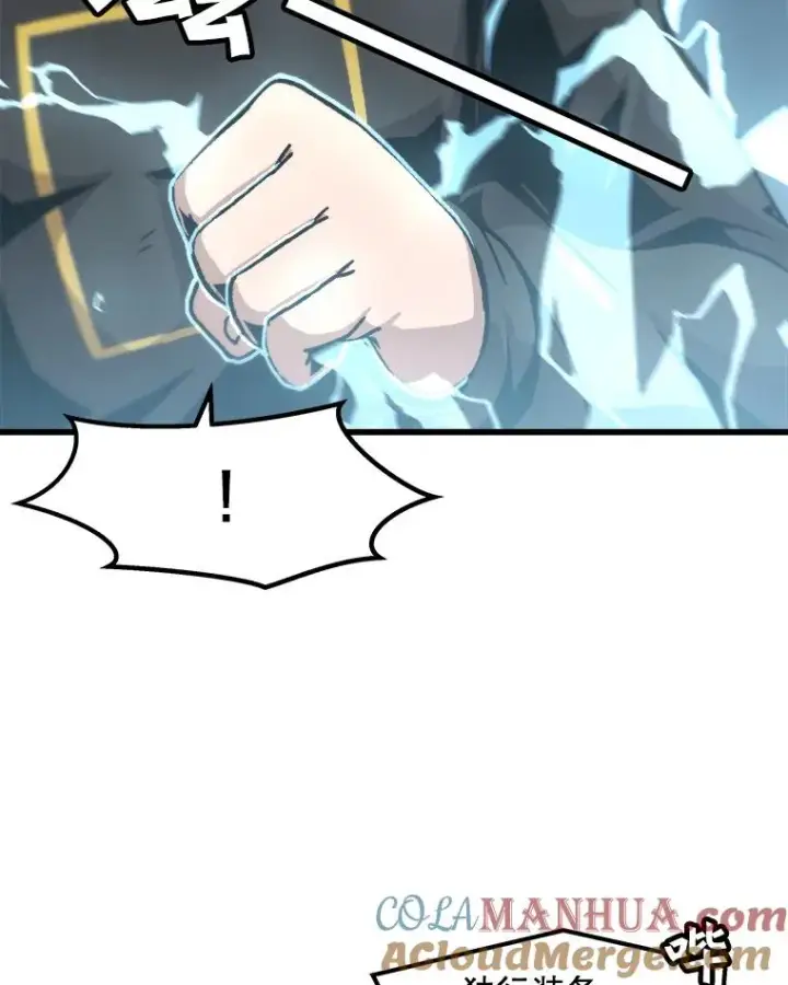 漫画《孤雄升级》85.契约的代价第16张图