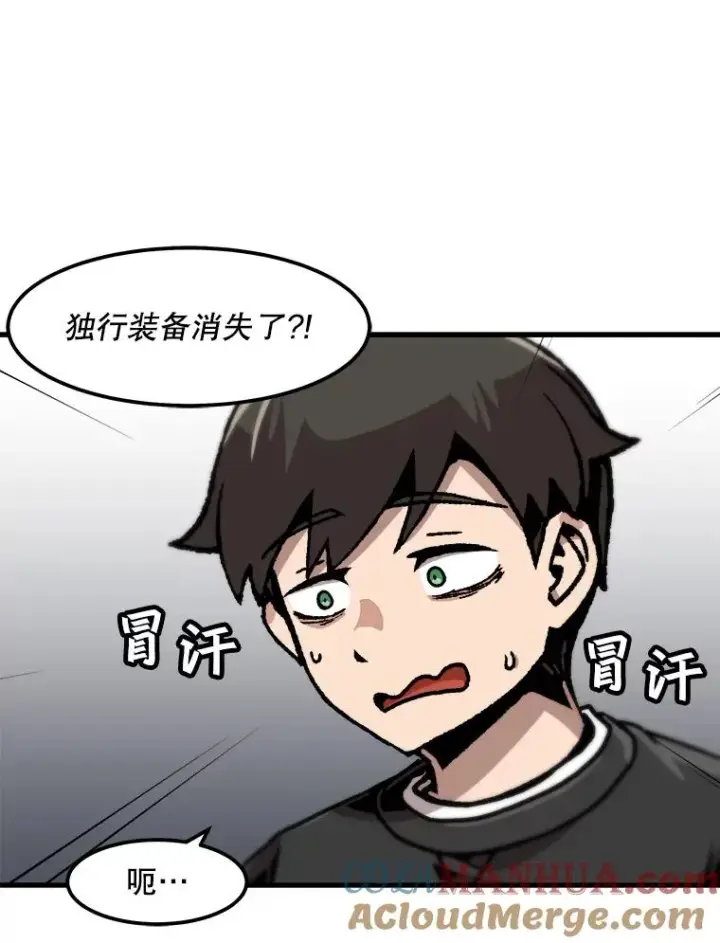 漫画《孤雄升级》85.契约的代价第19张图