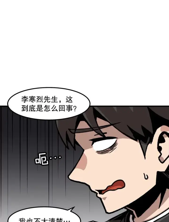 漫画《孤雄升级》85.契约的代价第20张图