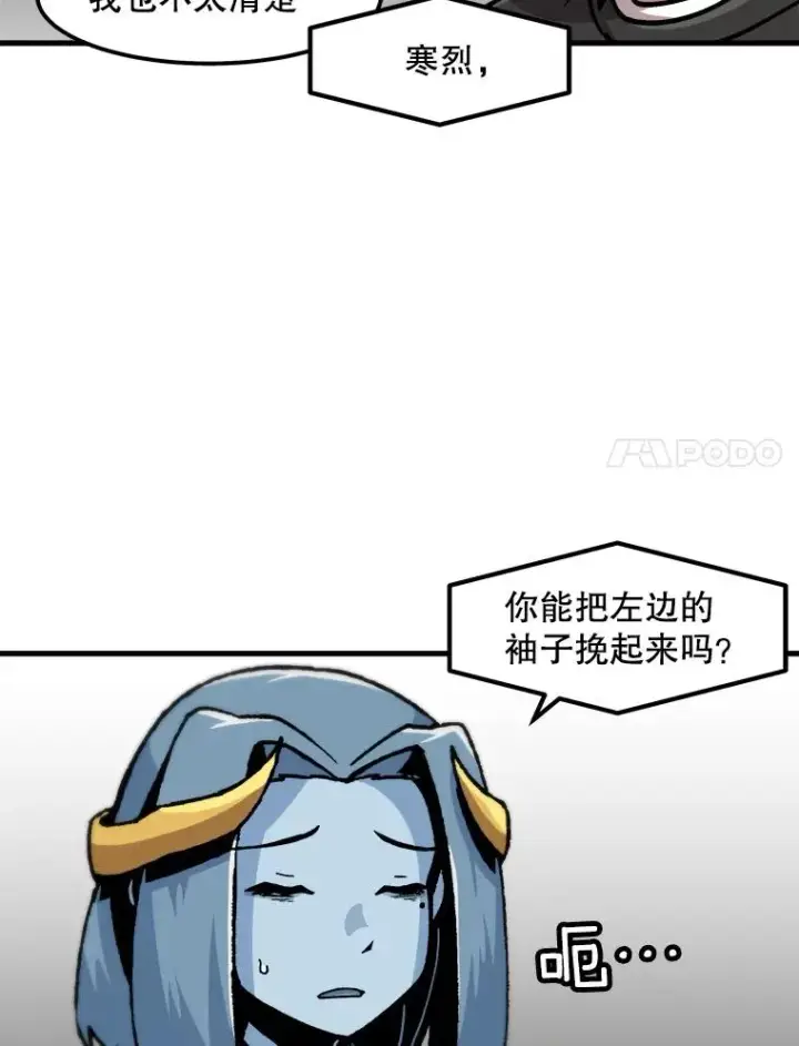 漫画《孤雄升级》85.契约的代价第21张图