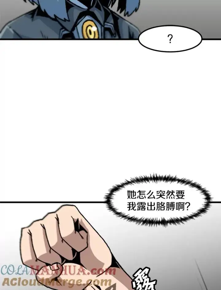 漫画《孤雄升级》85.契约的代价第22张图