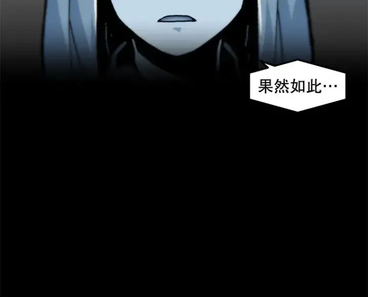 漫画《孤雄升级》85.契约的代价第26张图