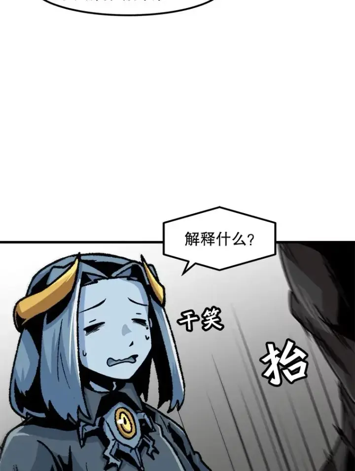 漫画《孤雄升级》85.契约的代价第30张图