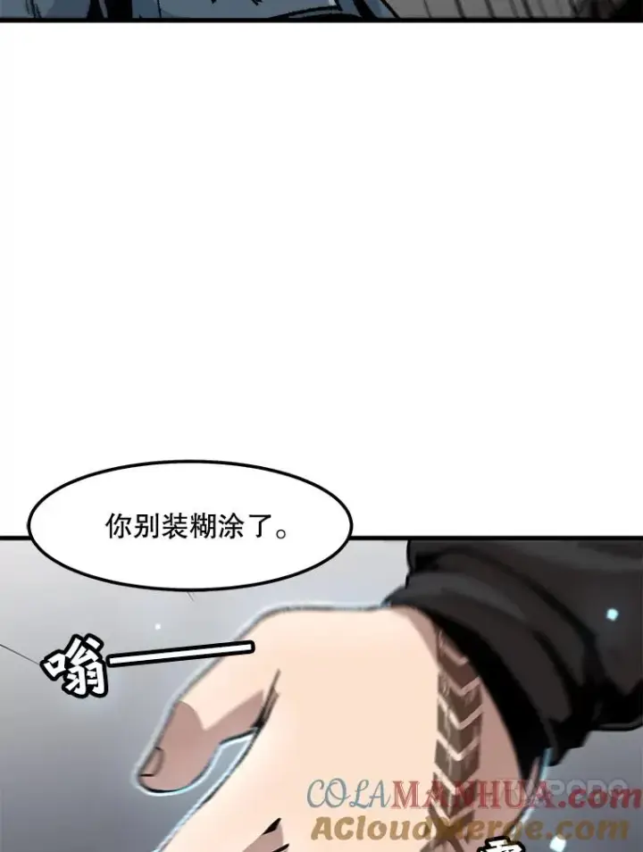 漫画《孤雄升级》85.契约的代价第31张图