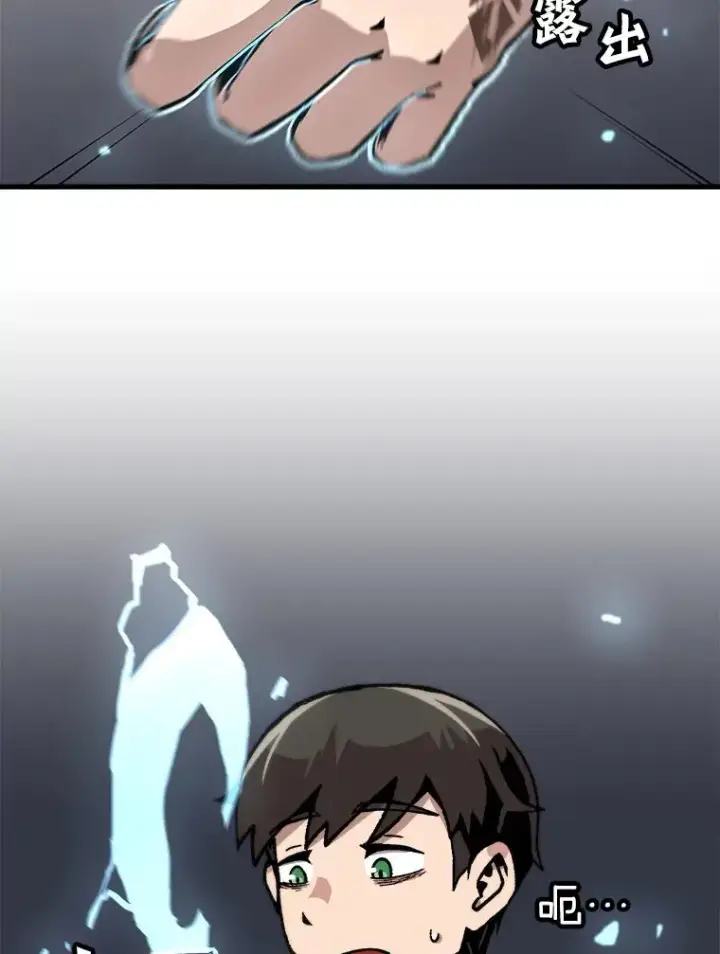 漫画《孤雄升级》85.契约的代价第32张图