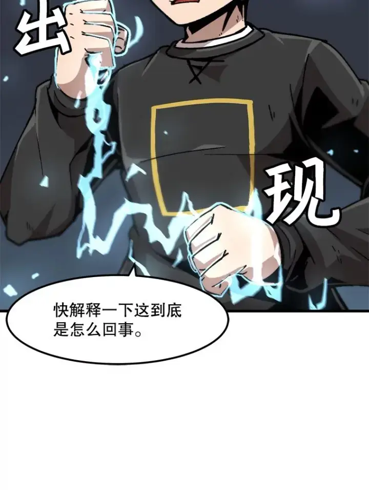 漫画《孤雄升级》85.契约的代价第33张图