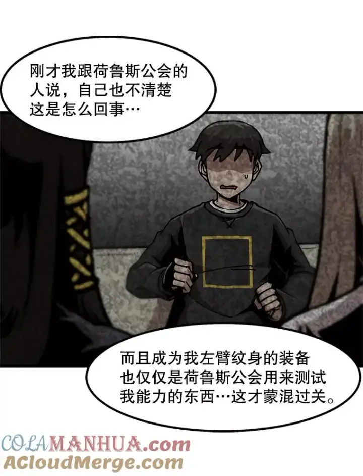 漫画《孤雄升级》85.契约的代价第34张图