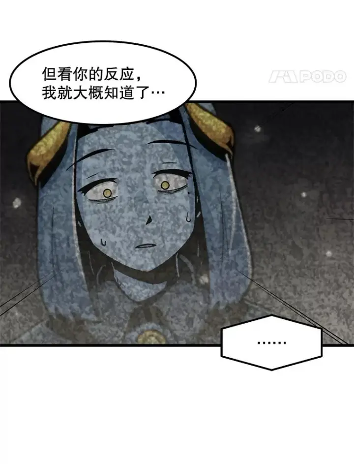 漫画《孤雄升级》85.契约的代价第35张图