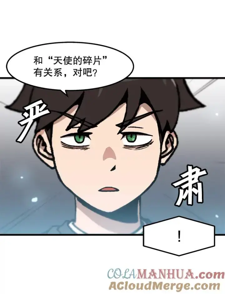 漫画《孤雄升级》85.契约的代价第37张图