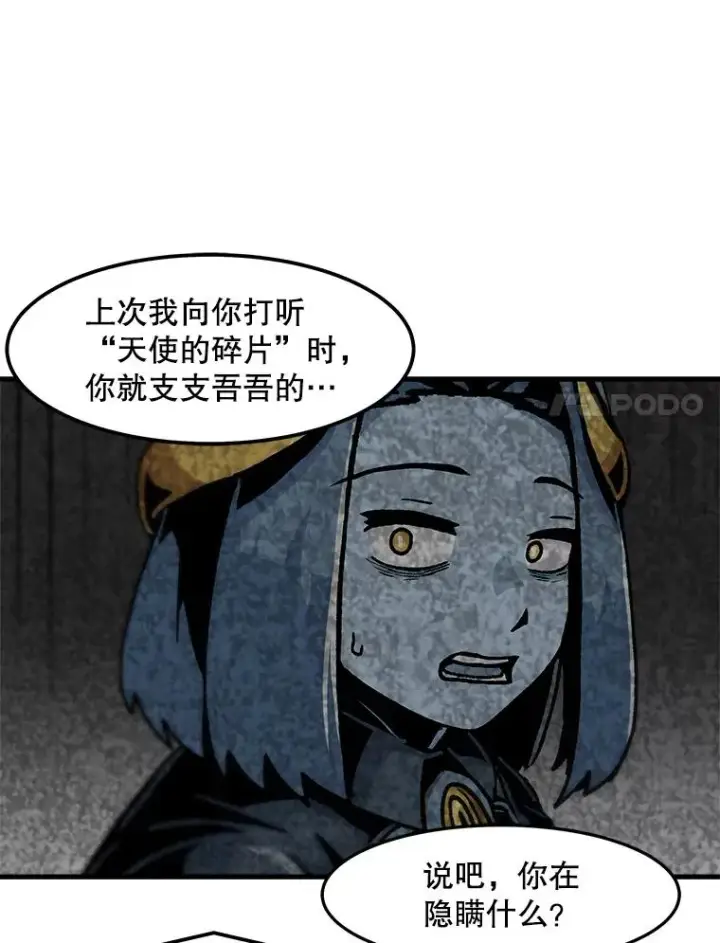 漫画《孤雄升级》85.契约的代价第38张图