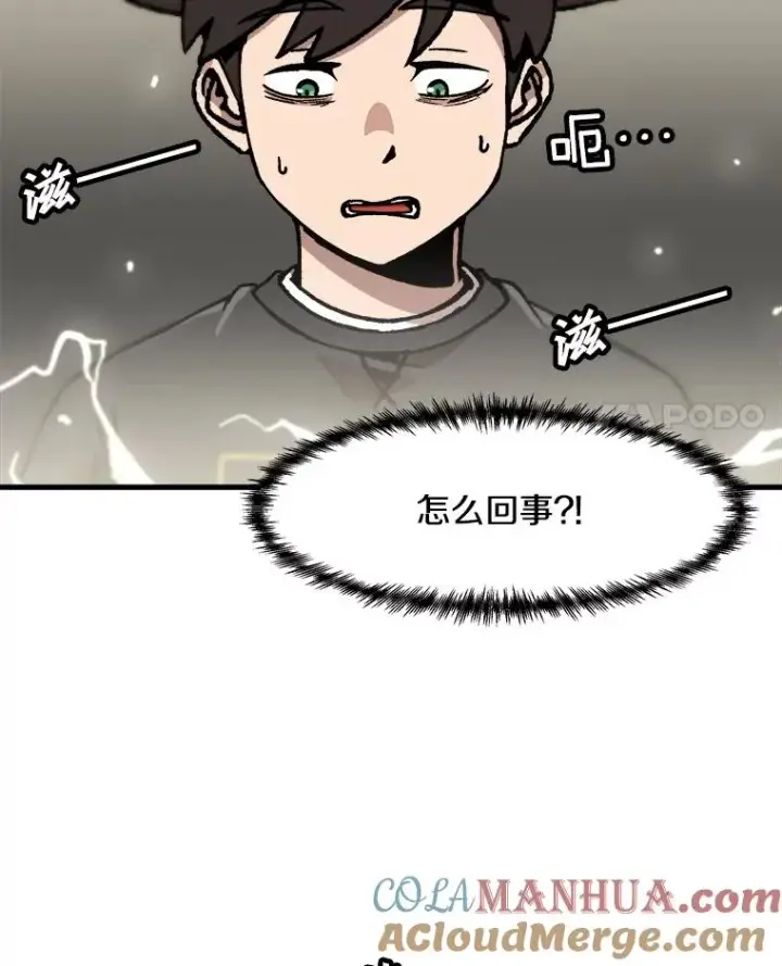 漫画《孤雄升级》85.契约的代价第4张图