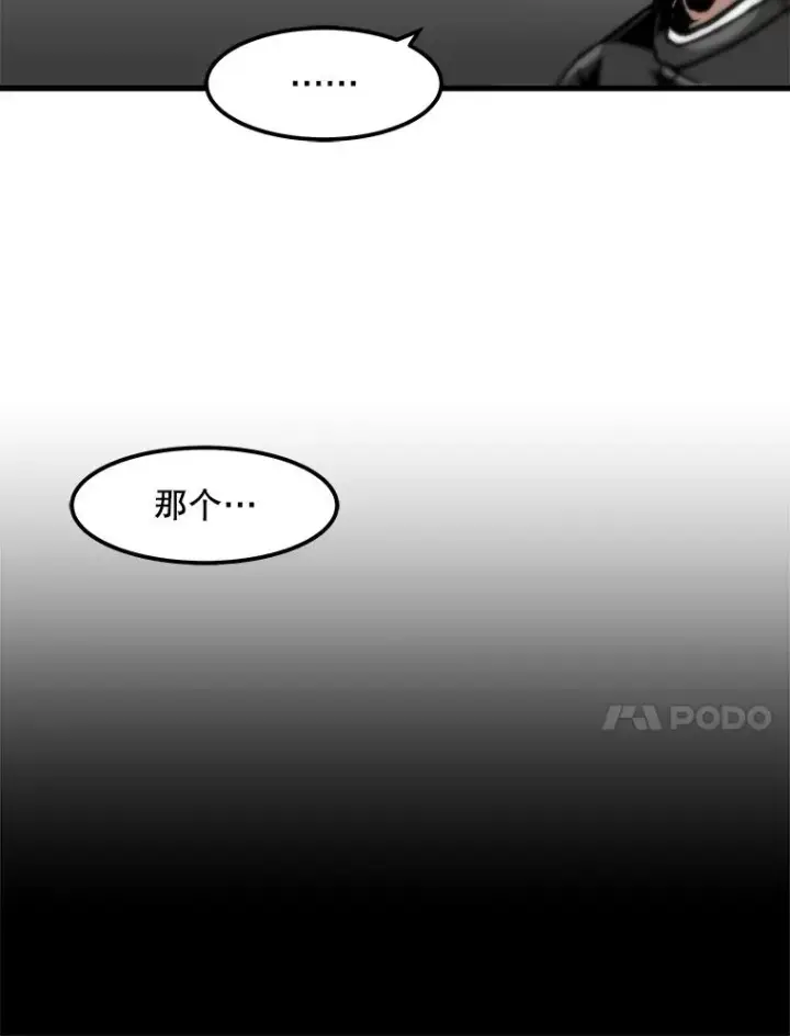 漫画《孤雄升级》85.契约的代价第41张图