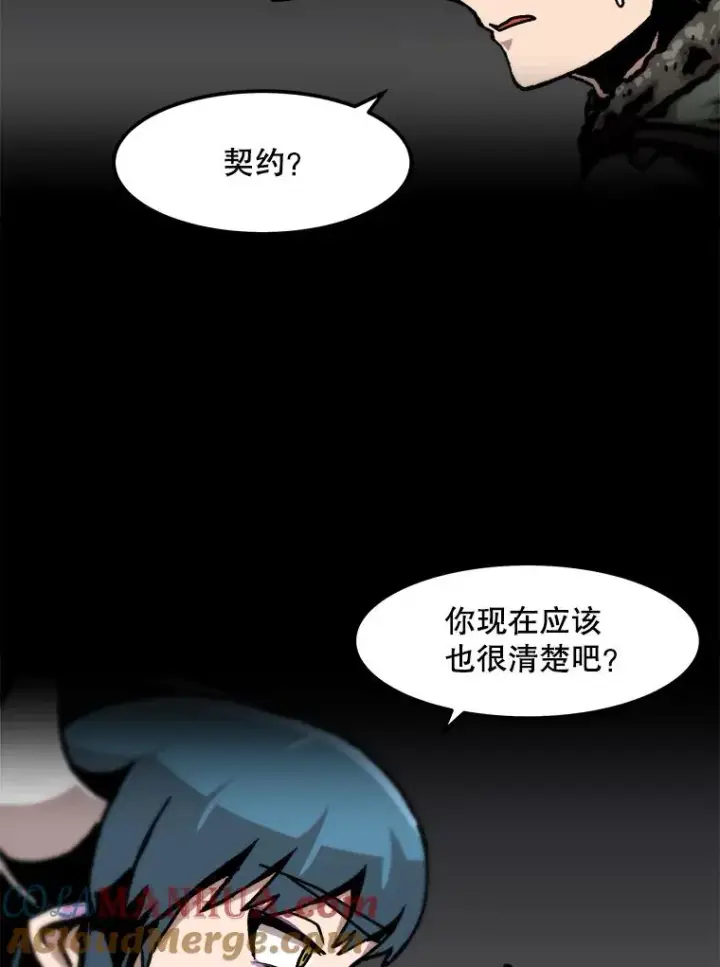 漫画《孤雄升级》85.契约的代价第43张图