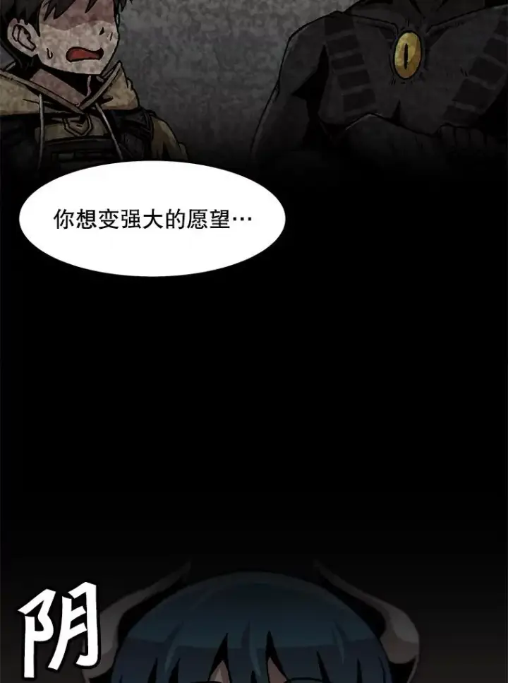 漫画《孤雄升级》85.契约的代价第45张图