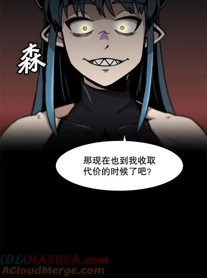 漫画《孤雄升级》85.契约的代价第46张图