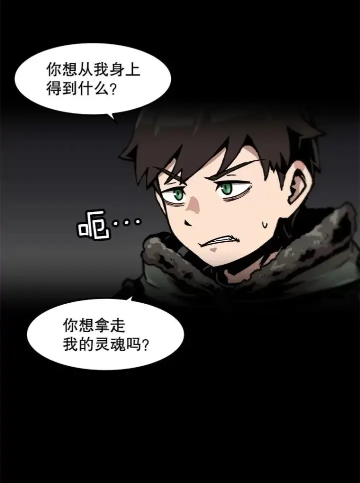 漫画《孤雄升级》85.契约的代价第47张图