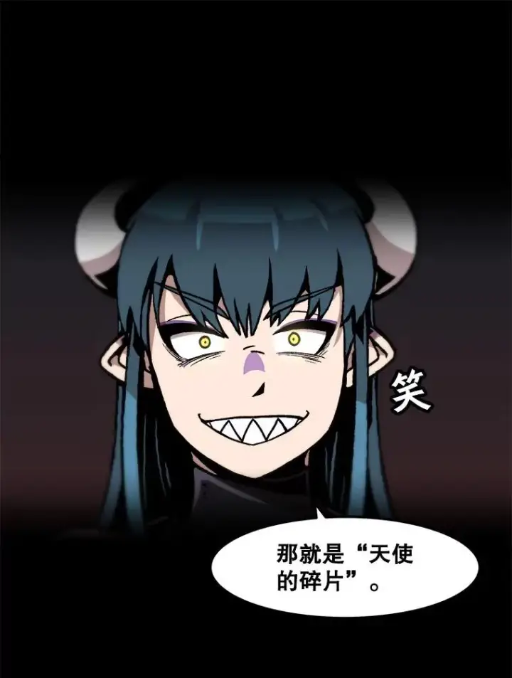 漫画《孤雄升级》85.契约的代价第50张图