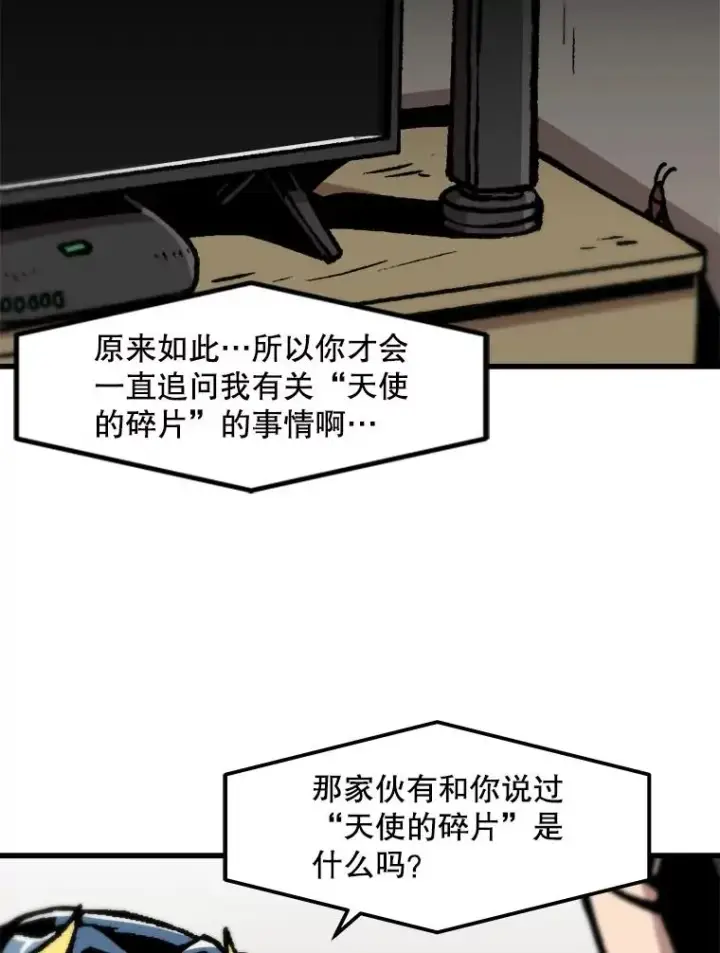 漫画《孤雄升级》85.契约的代价第53张图