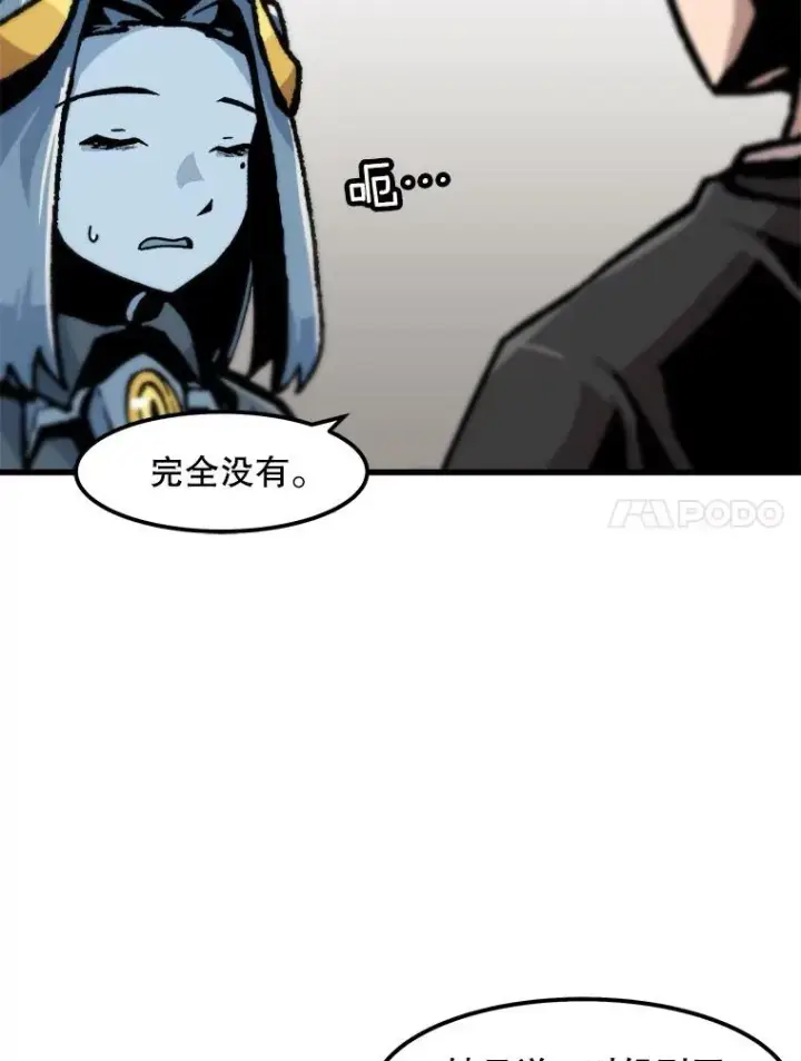 漫画《孤雄升级》85.契约的代价第54张图