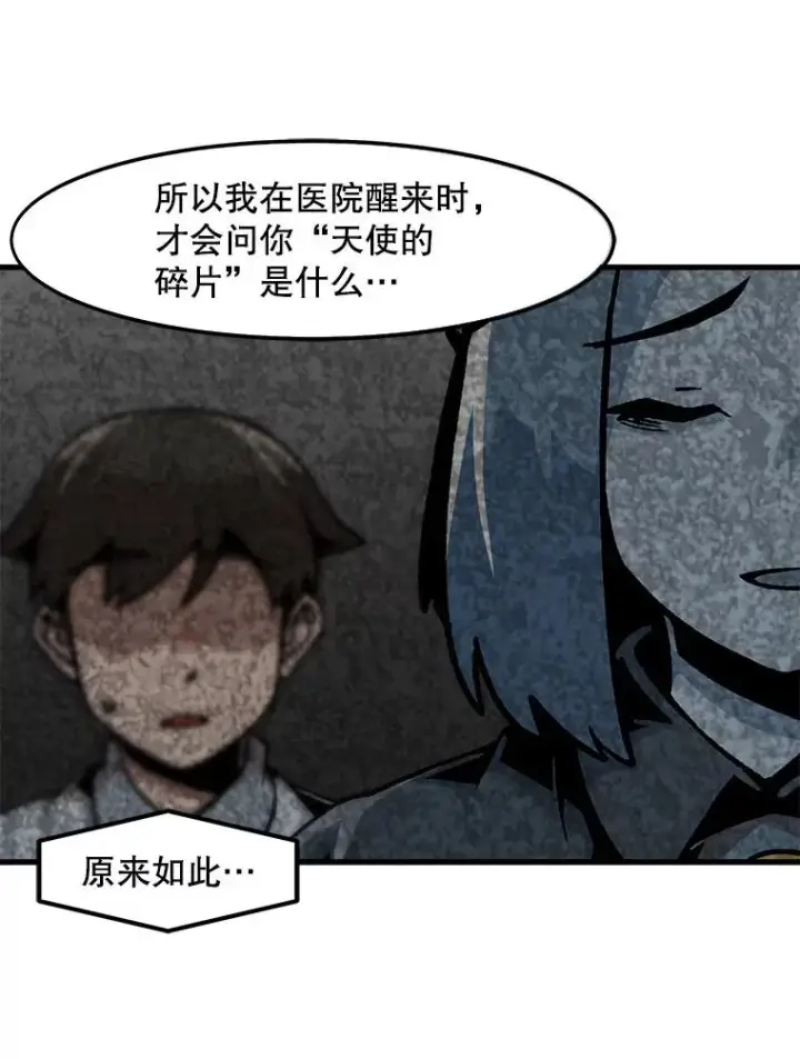 漫画《孤雄升级》85.契约的代价第56张图