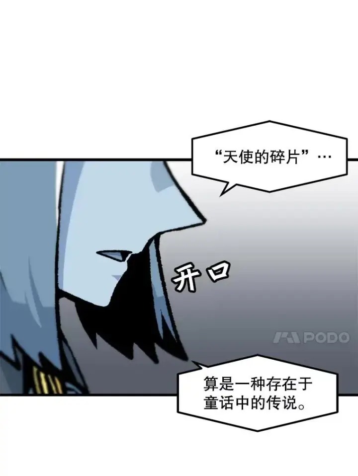 漫画《孤雄升级》85.契约的代价第57张图