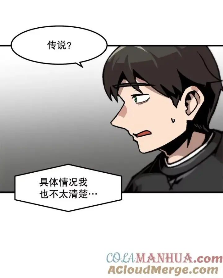 漫画《孤雄升级》85.契约的代价第58张图