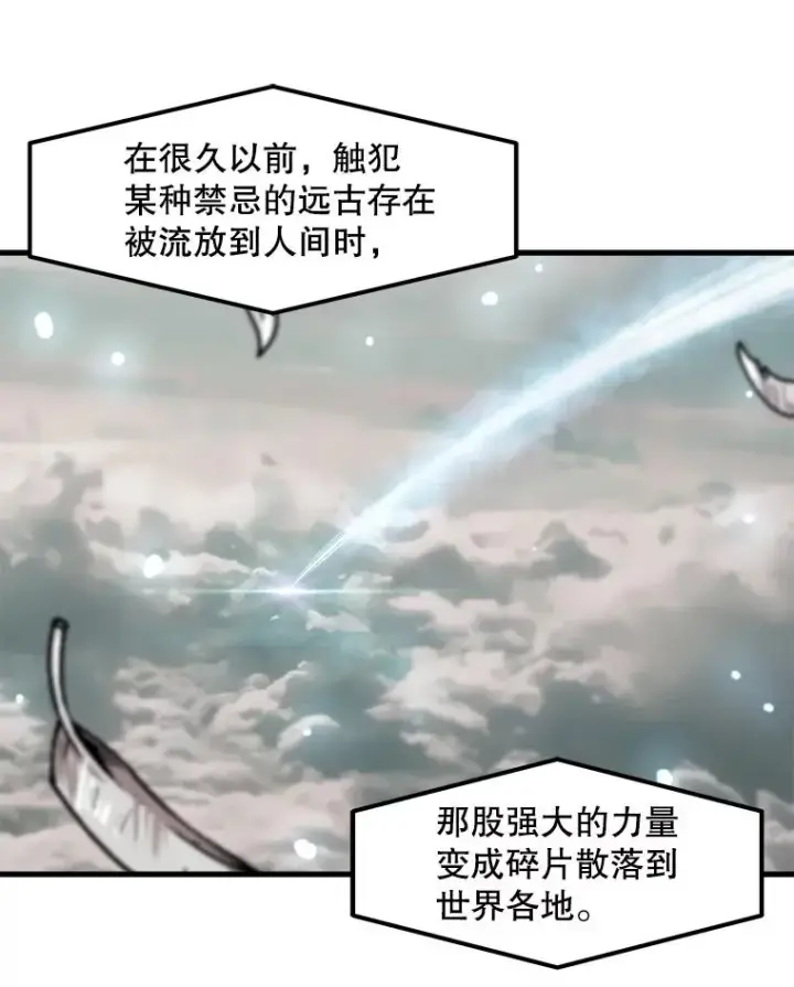 漫画《孤雄升级》85.契约的代价第59张图