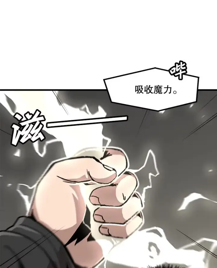 漫画《孤雄升级》85.契约的代价第6张图
