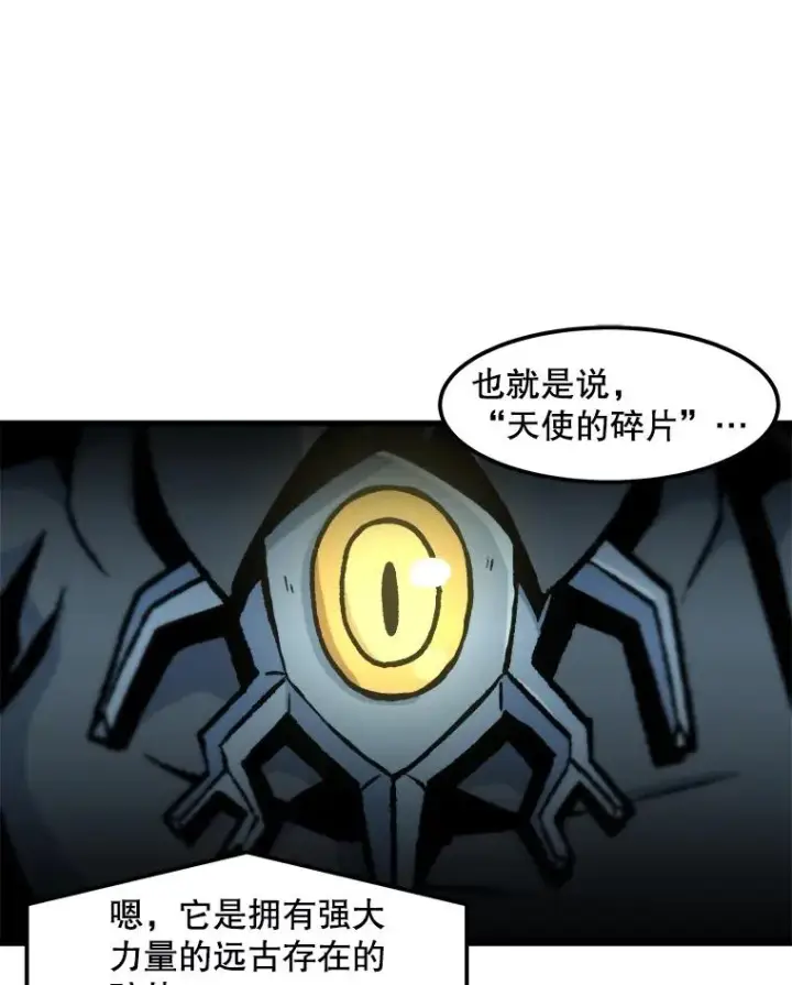 漫画《孤雄升级》85.契约的代价第60张图