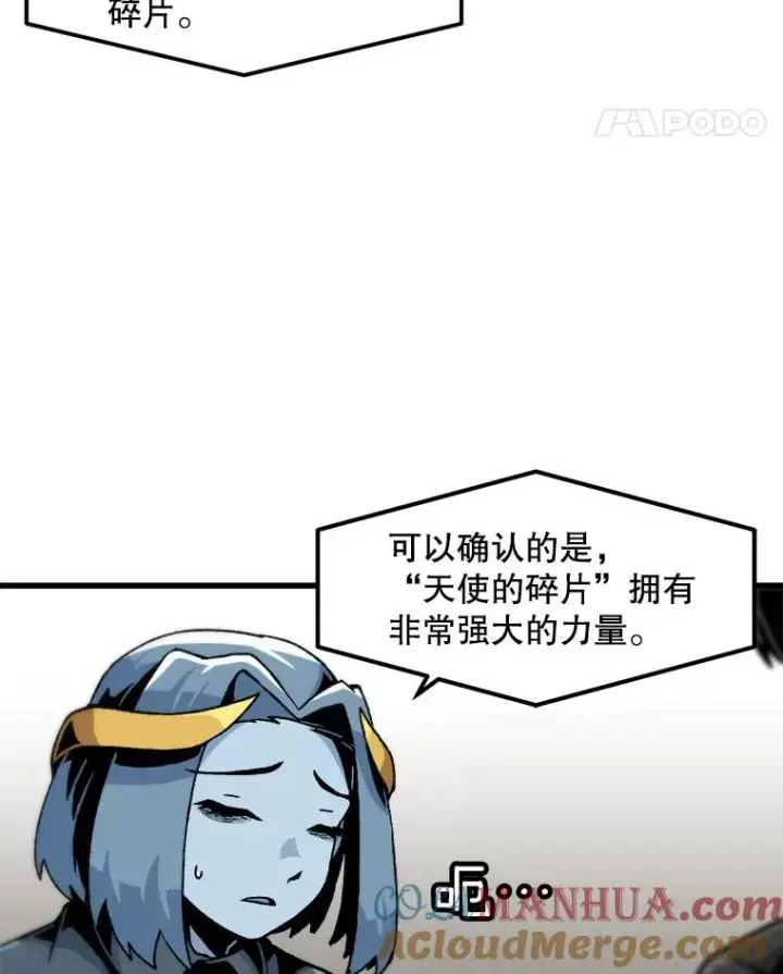漫画《孤雄升级》85.契约的代价第61张图