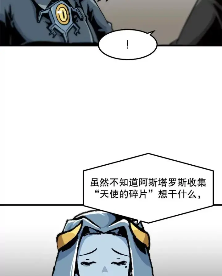 漫画《孤雄升级》85.契约的代价第62张图