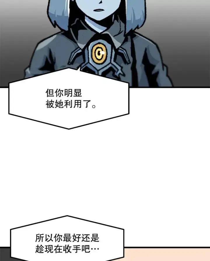 漫画《孤雄升级》85.契约的代价第63张图