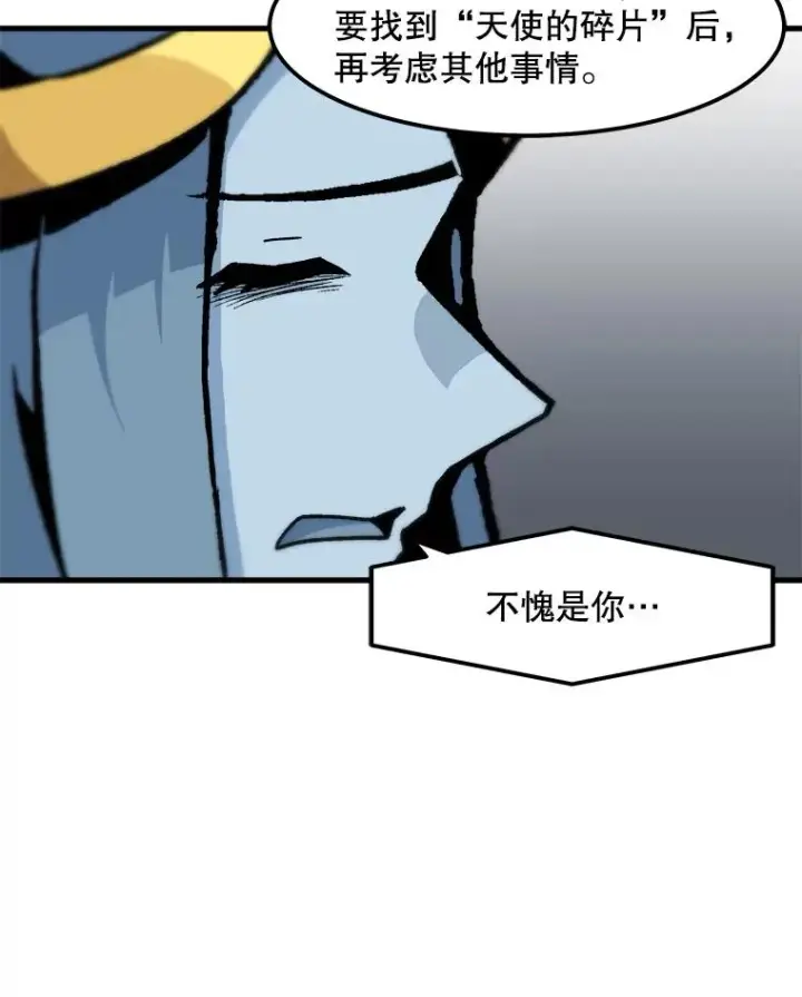 漫画《孤雄升级》85.契约的代价第65张图