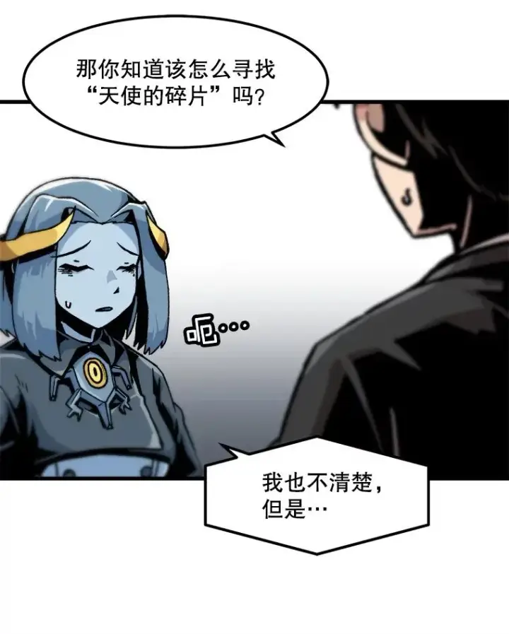 漫画《孤雄升级》85.契约的代价第66张图