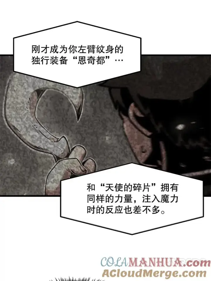 漫画《孤雄升级》85.契约的代价第67张图