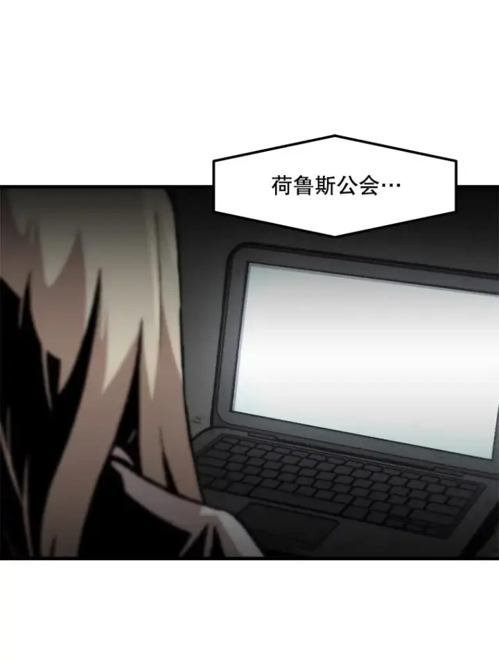 漫画《孤雄升级》85.契约的代价第69张图