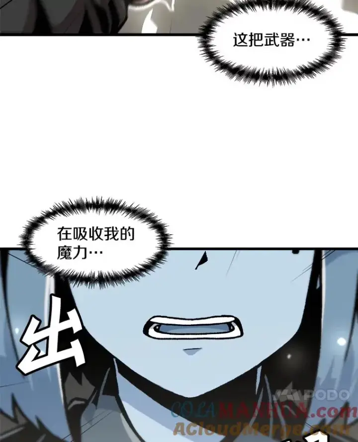 漫画《孤雄升级》85.契约的代价第7张图