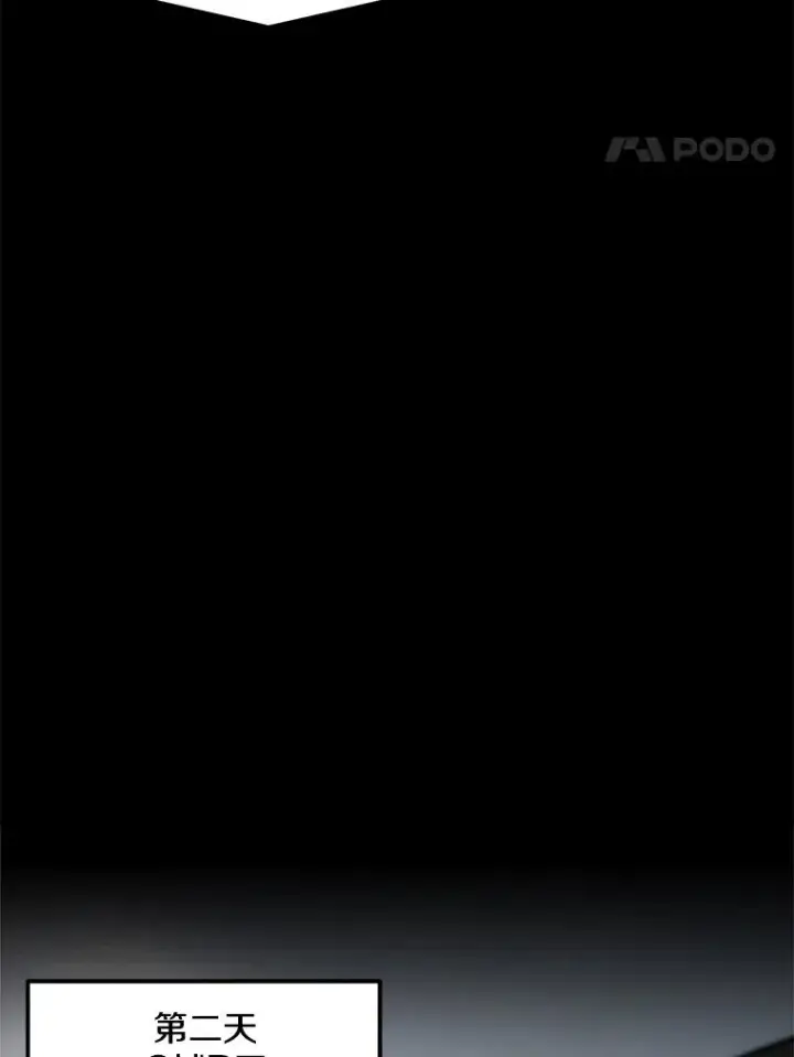 漫画《孤雄升级》85.契约的代价第71张图