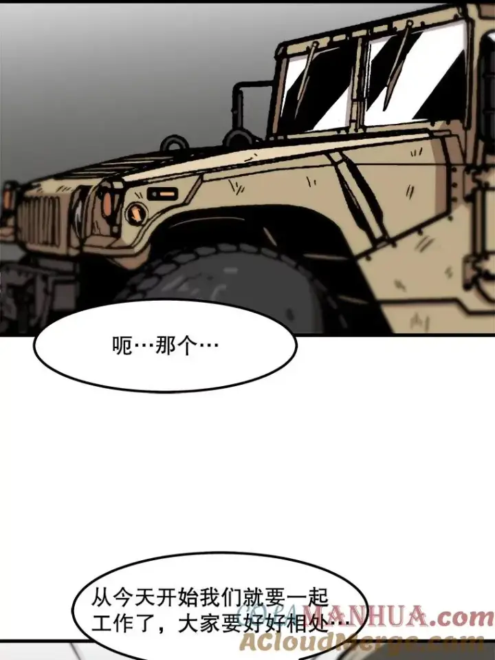 漫画《孤雄升级》85.契约的代价第73张图