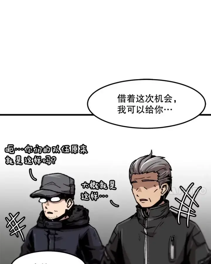 漫画《孤雄升级》85.契约的代价第77张图