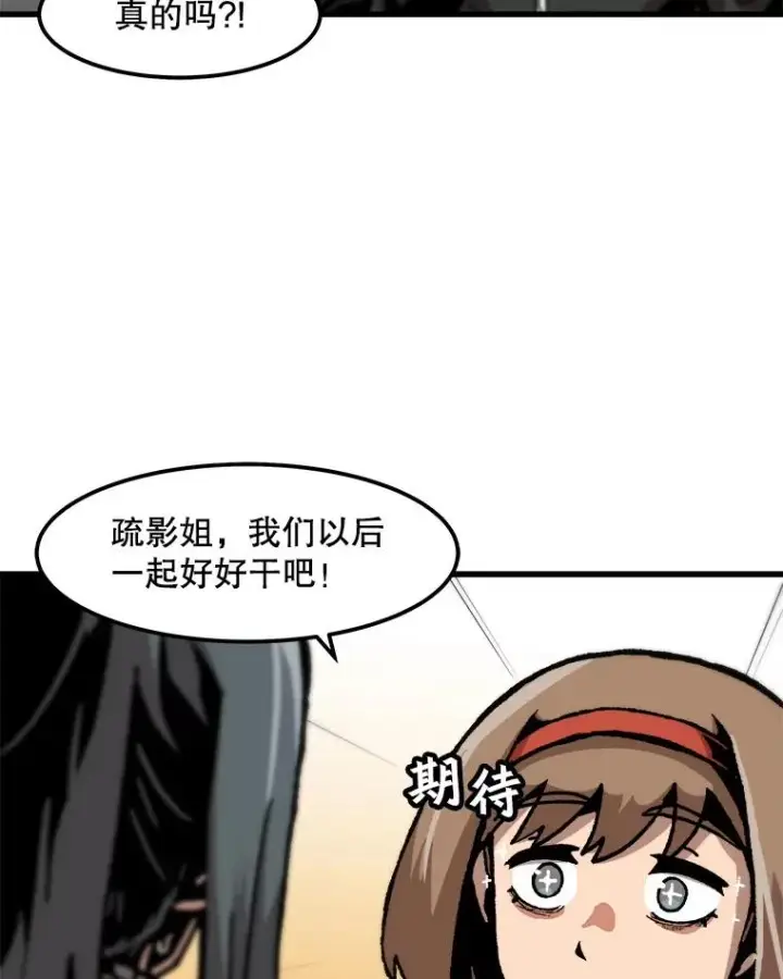 漫画《孤雄升级》85.契约的代价第78张图