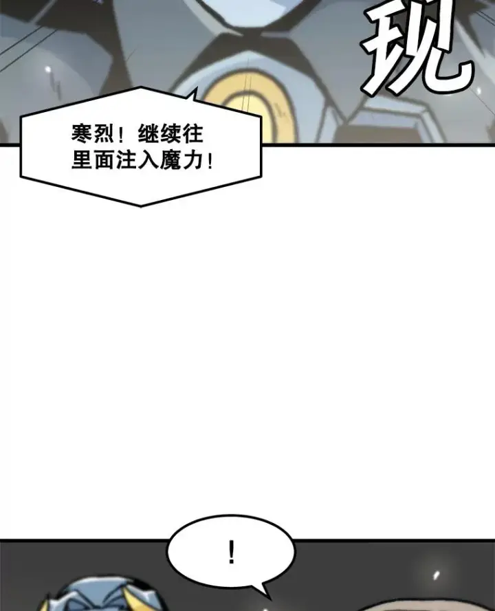 漫画《孤雄升级》85.契约的代价第8张图