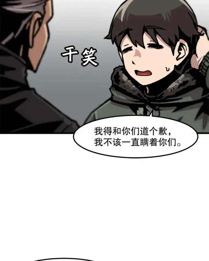 漫画《孤雄升级》85.契约的代价第80张图